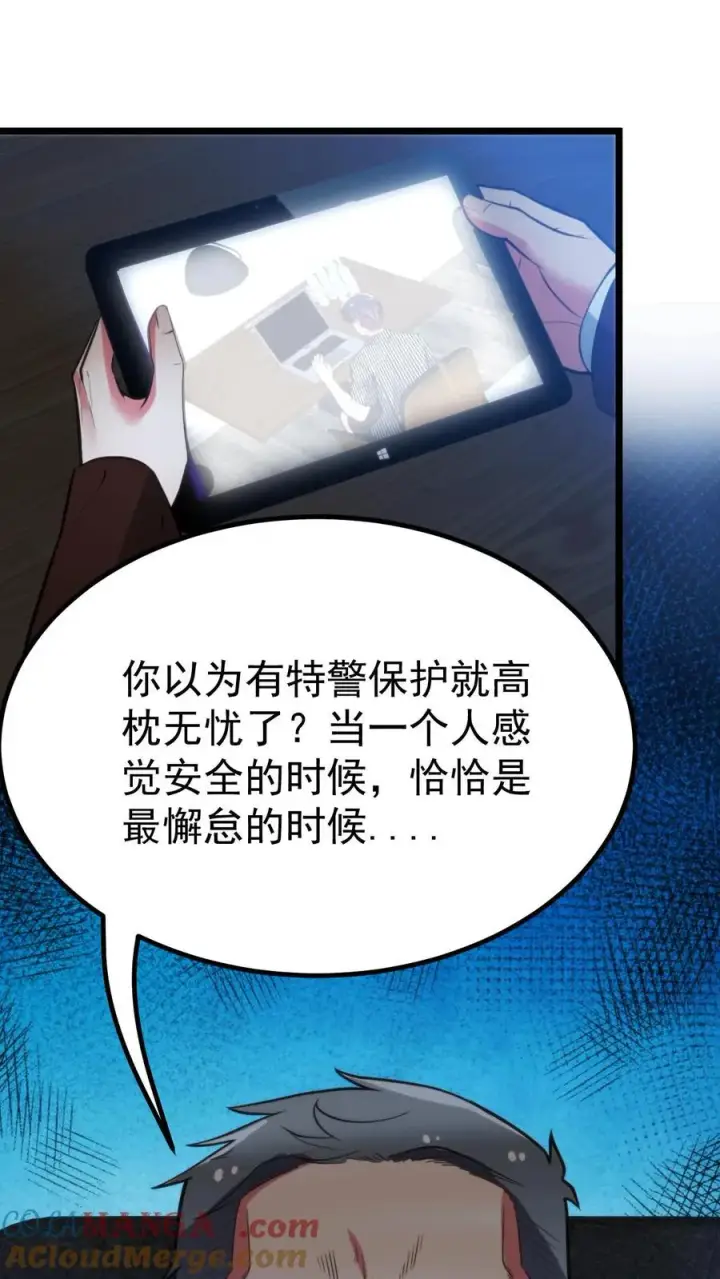漫画《我有九千万亿舔狗金》第390话 今天必死！第13张图