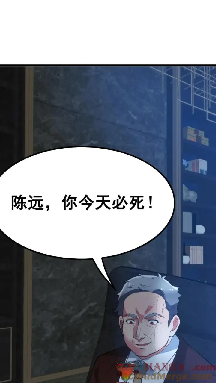 漫画《我有九千万亿舔狗金》第390话 今天必死！第15张图
