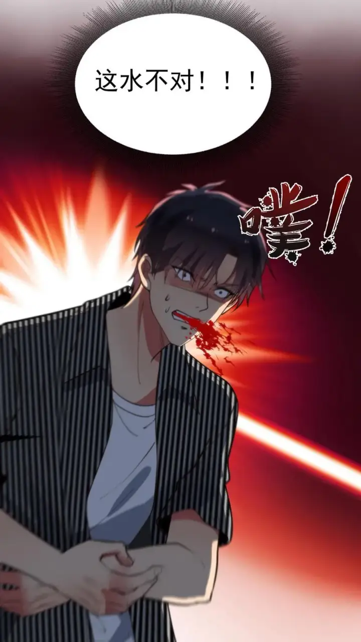 漫画《我有九千万亿舔狗金》第390话 今天必死！第20张图