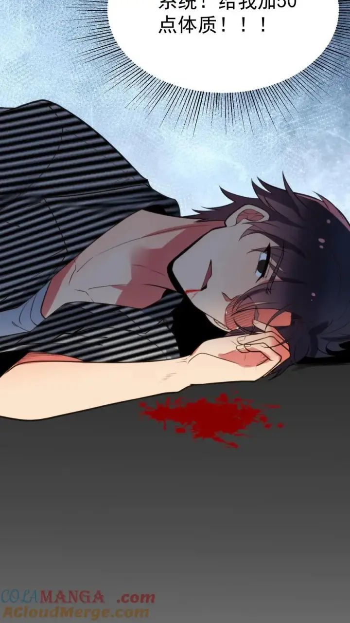 漫画《我有九千万亿舔狗金》第390话 今天必死！第29张图