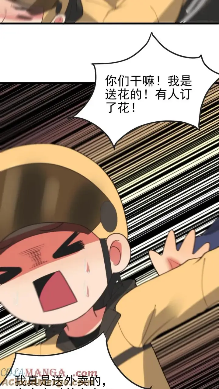漫画《我有九千万亿舔狗金》第391话 守株待兔第13张图