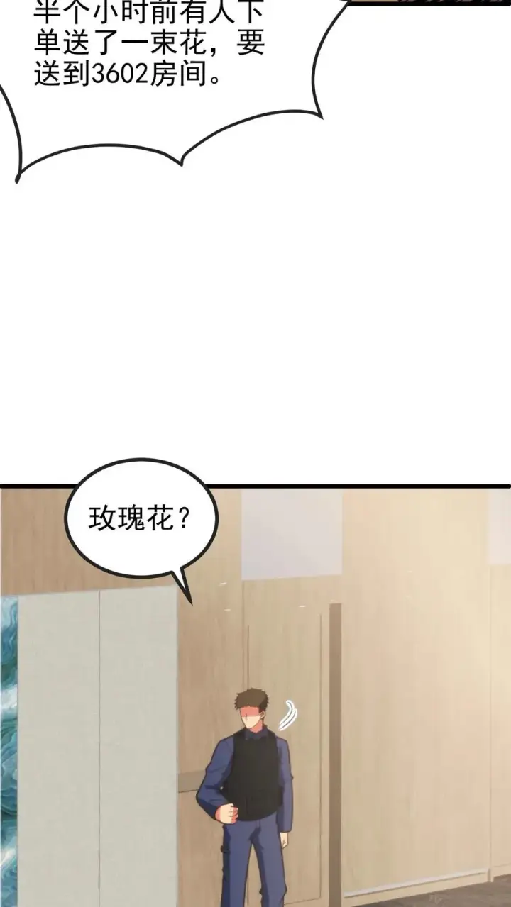 漫画《我有九千万亿舔狗金》第391话 守株待兔第14张图