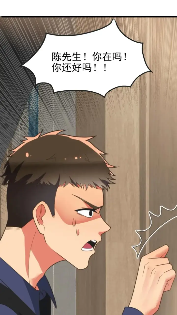 漫画《我有九千万亿舔狗金》第391话 守株待兔第16张图