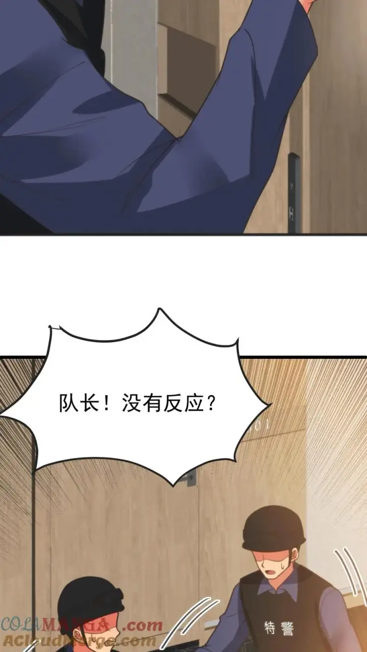 漫画《我有九千万亿舔狗金》第391话 守株待兔第17张图