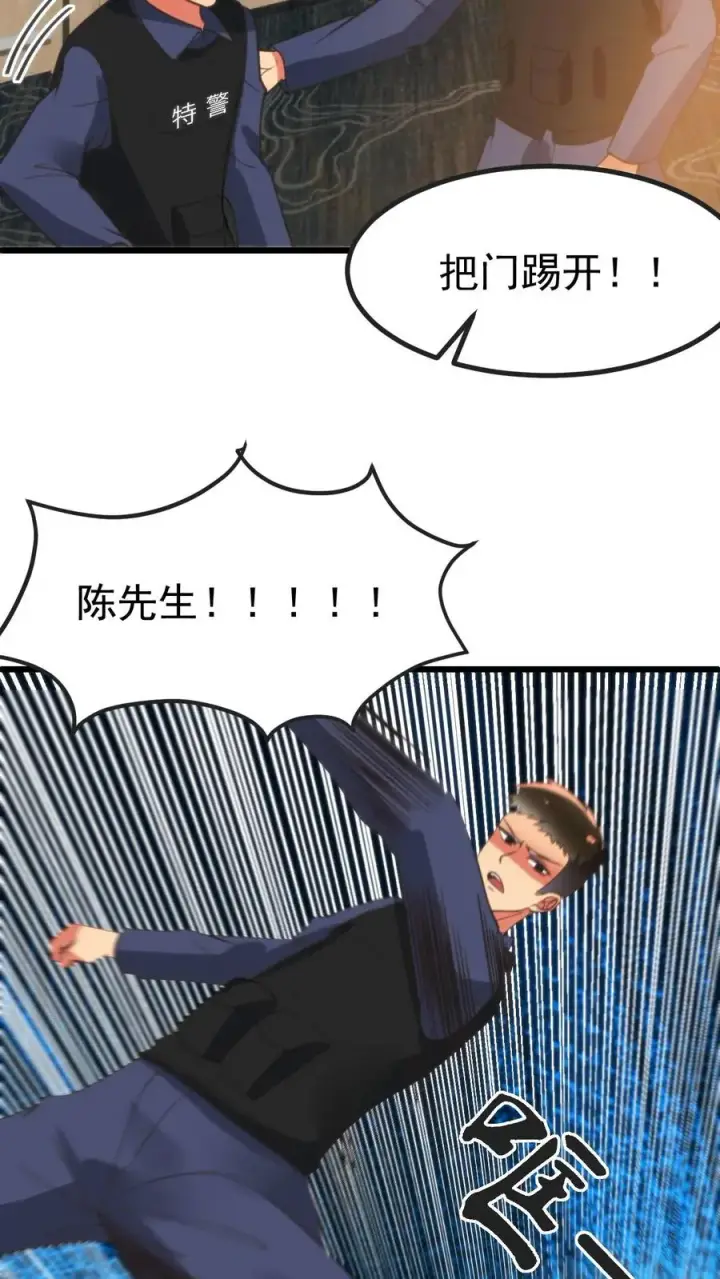 漫画《我有九千万亿舔狗金》第391话 守株待兔第18张图