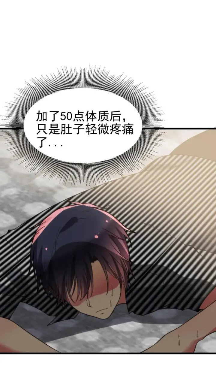 漫画《我有九千万亿舔狗金》第391话 守株待兔第2张图