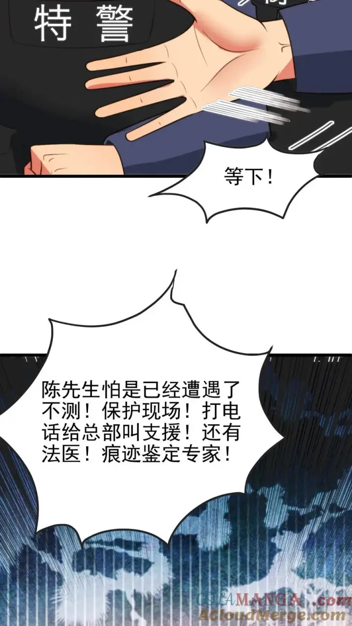 漫画《我有九千万亿舔狗金》第391话 守株待兔第21张图