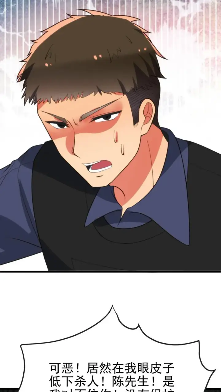 漫画《我有九千万亿舔狗金》第391话 守株待兔第22张图