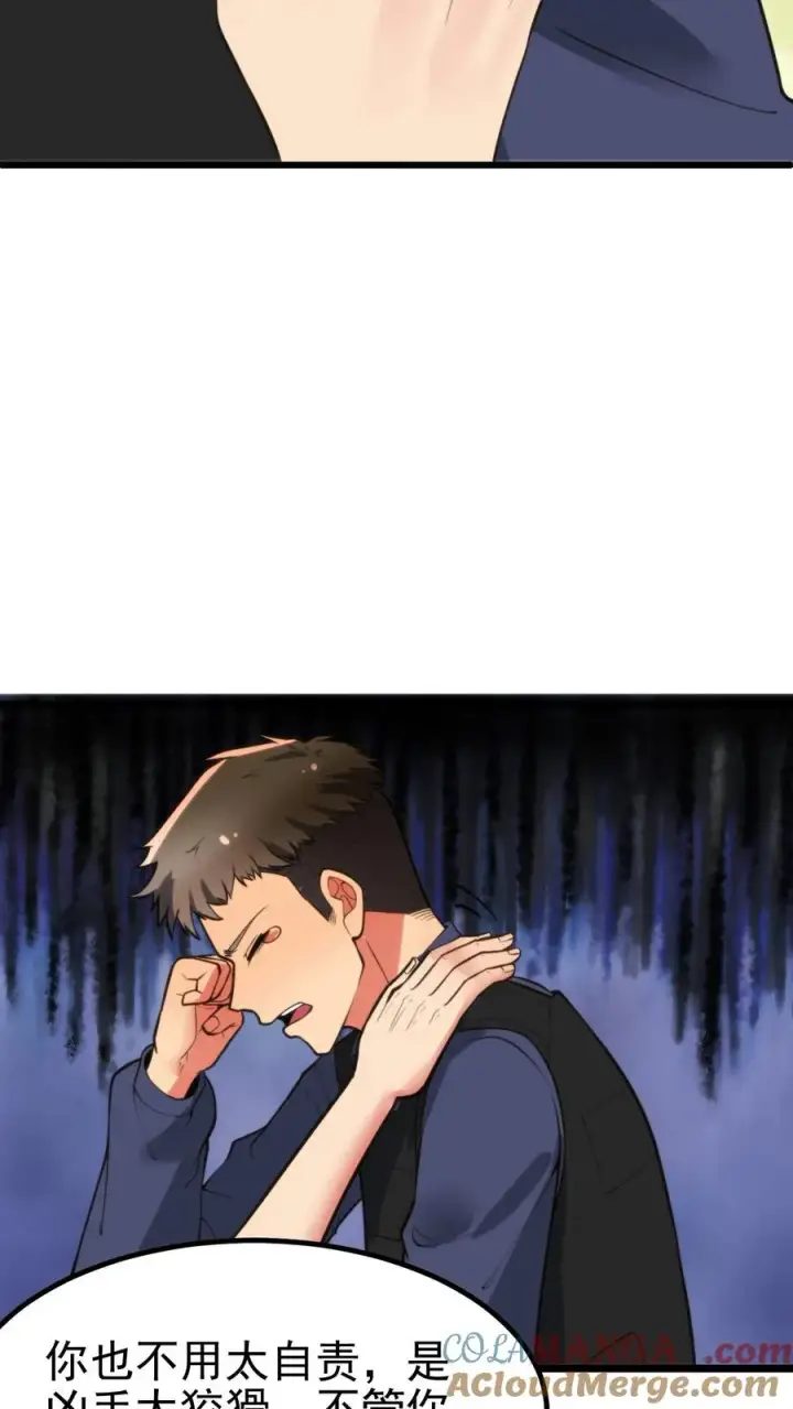 漫画《我有九千万亿舔狗金》第391话 守株待兔第25张图
