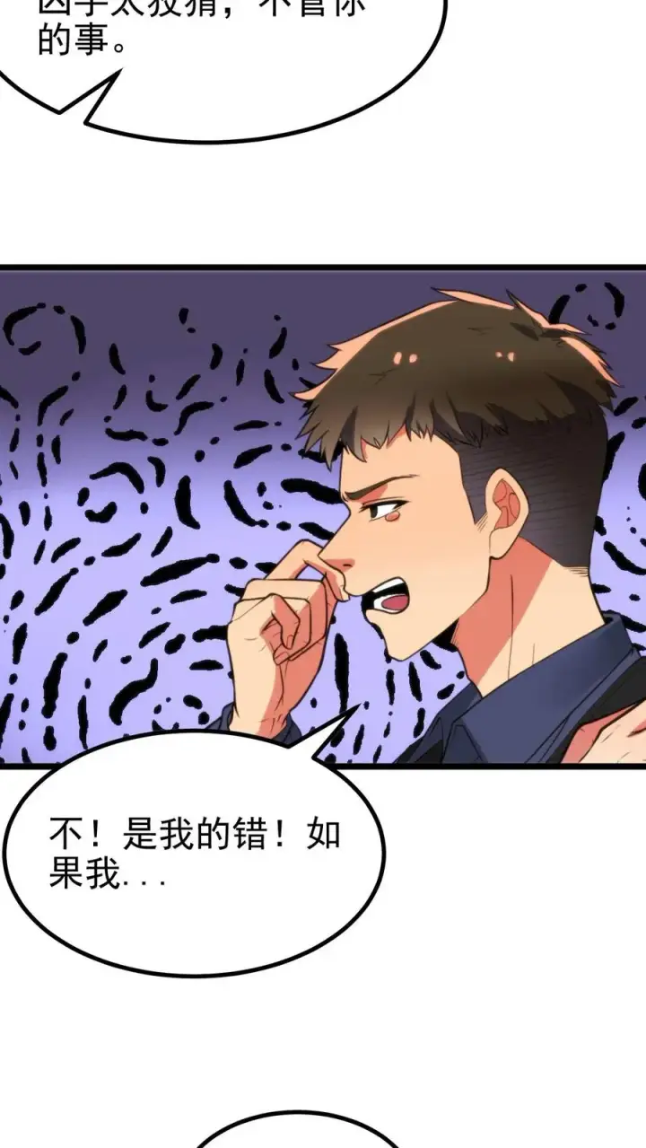 漫画《我有九千万亿舔狗金》第391话 守株待兔第26张图