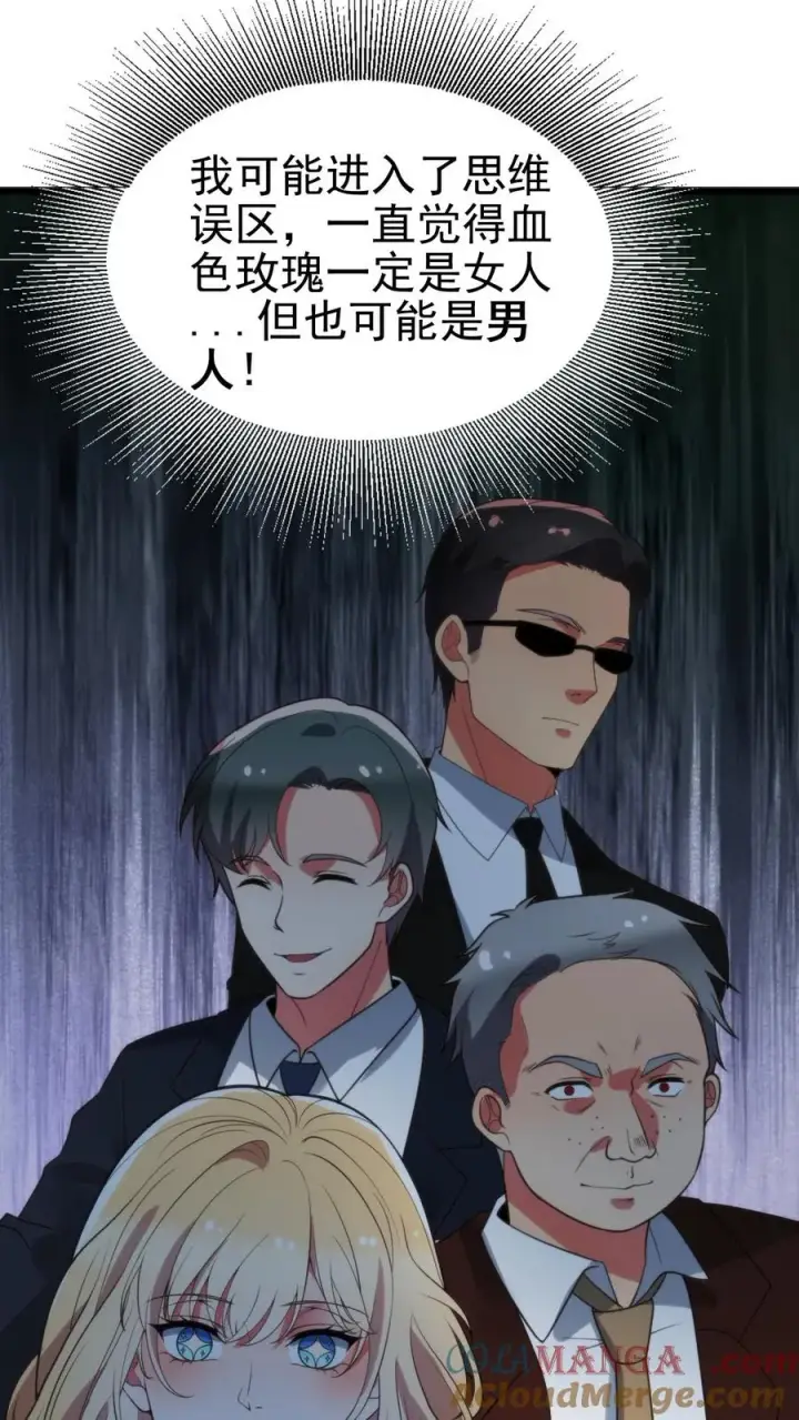 漫画《我有九千万亿舔狗金》第391话 守株待兔第5张图