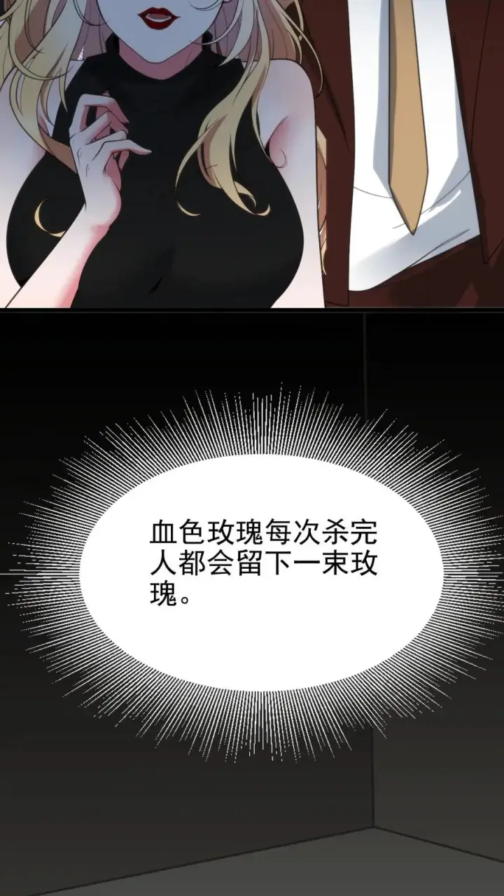 漫画《我有九千万亿舔狗金》第391话 守株待兔第6张图