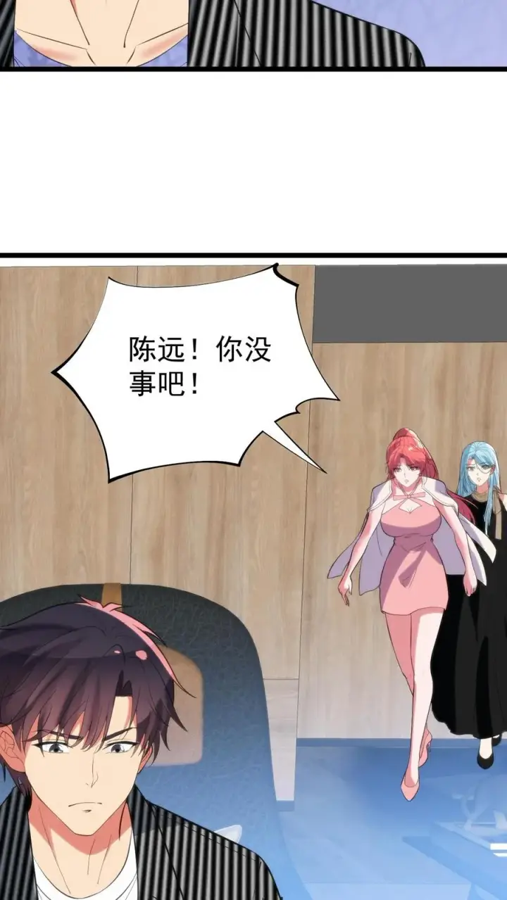 漫画《我有九千万亿舔狗金》第392话 艳福不浅第10张图