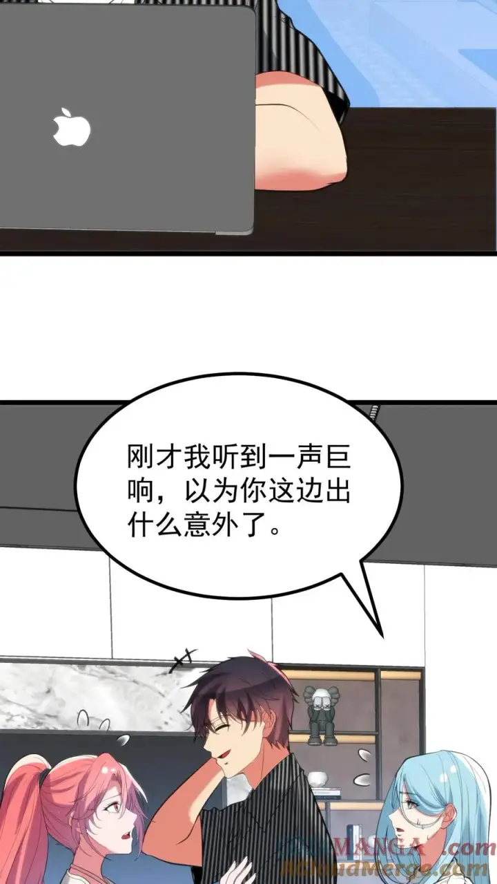 漫画《我有九千万亿舔狗金》第392话 艳福不浅第11张图