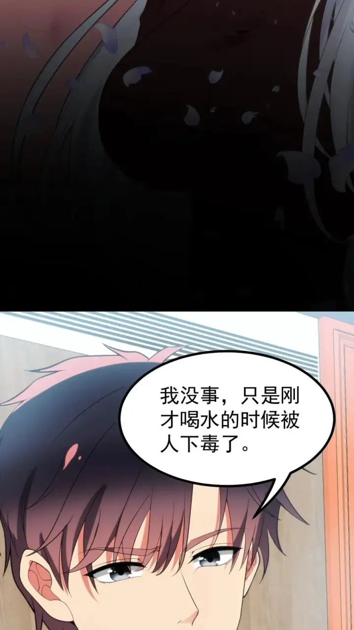 漫画《我有九千万亿舔狗金》第392话 艳福不浅第14张图