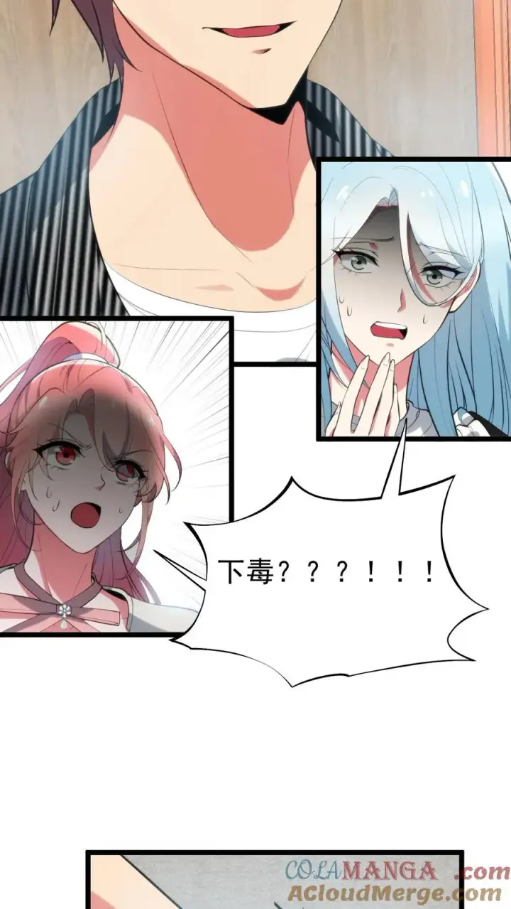 漫画《我有九千万亿舔狗金》第392话 艳福不浅第15张图