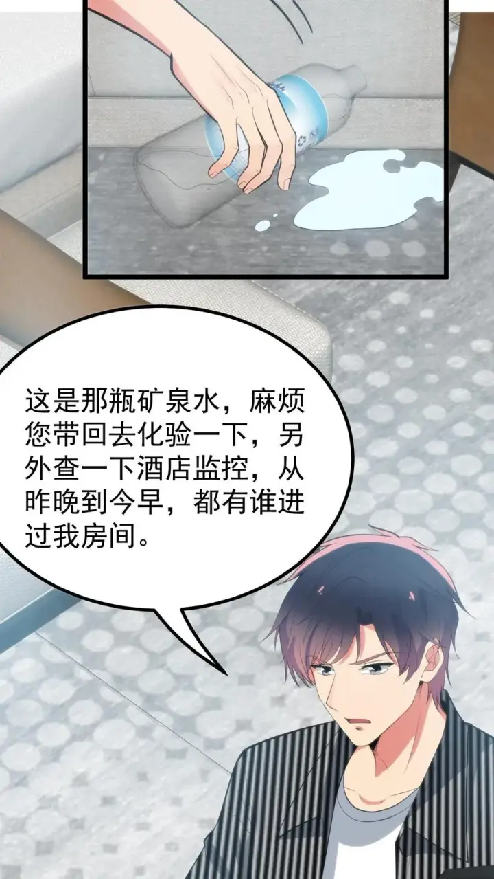 漫画《我有九千万亿舔狗金》第392话 艳福不浅第16张图