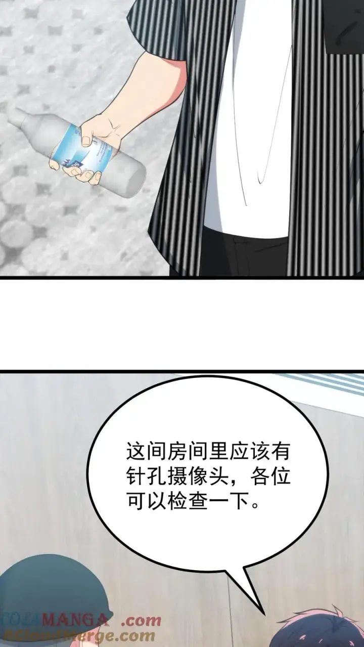 漫画《我有九千万亿舔狗金》第392话 艳福不浅第17张图