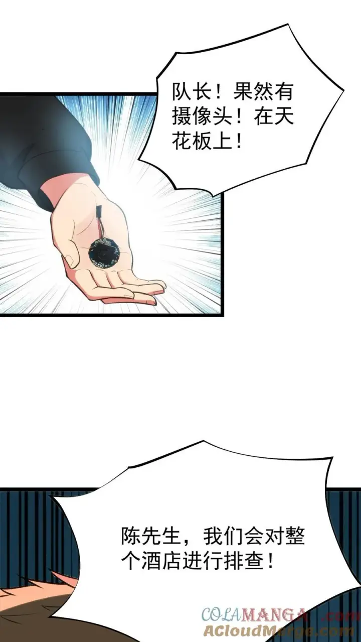 漫画《我有九千万亿舔狗金》第392话 艳福不浅第19张图