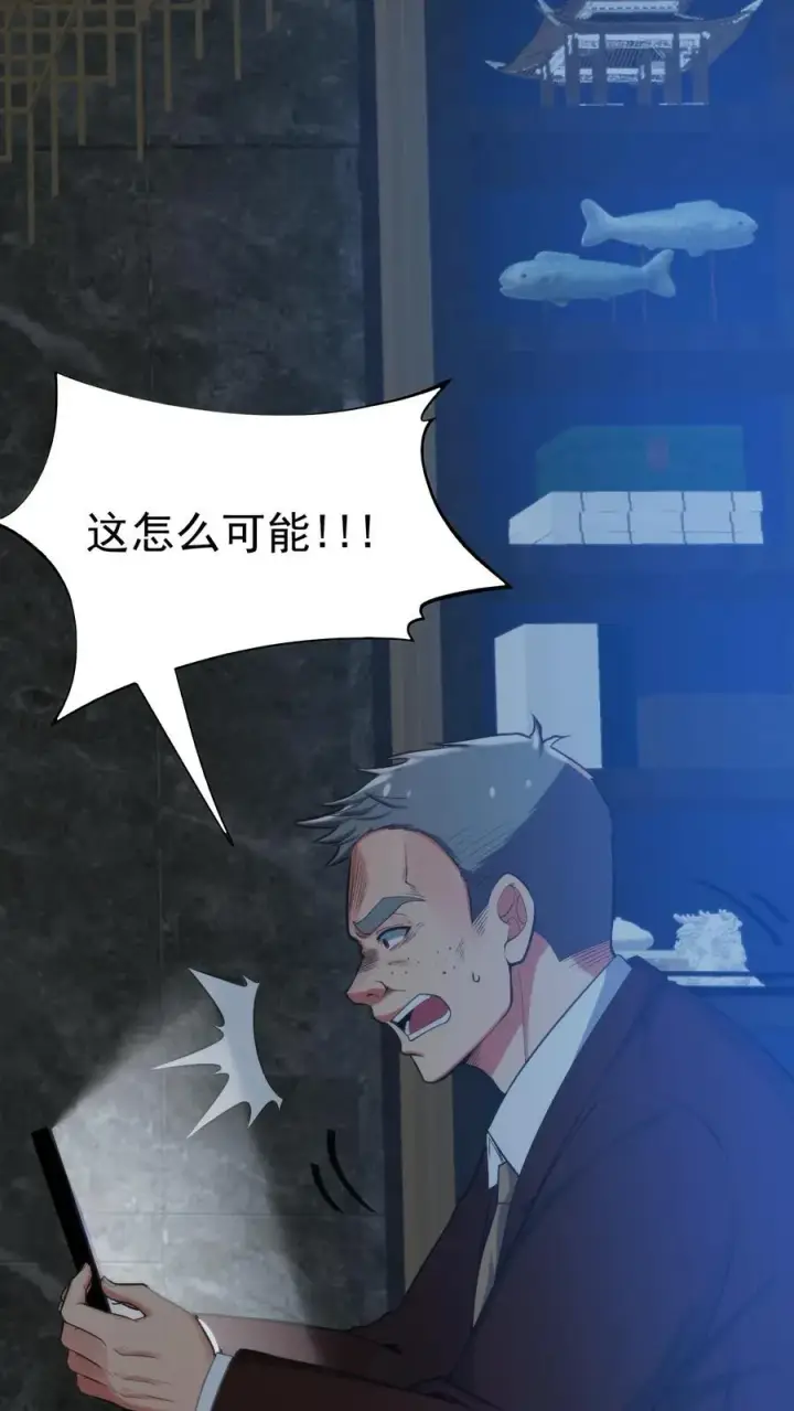 漫画《我有九千万亿舔狗金》第392话 艳福不浅第2张图
