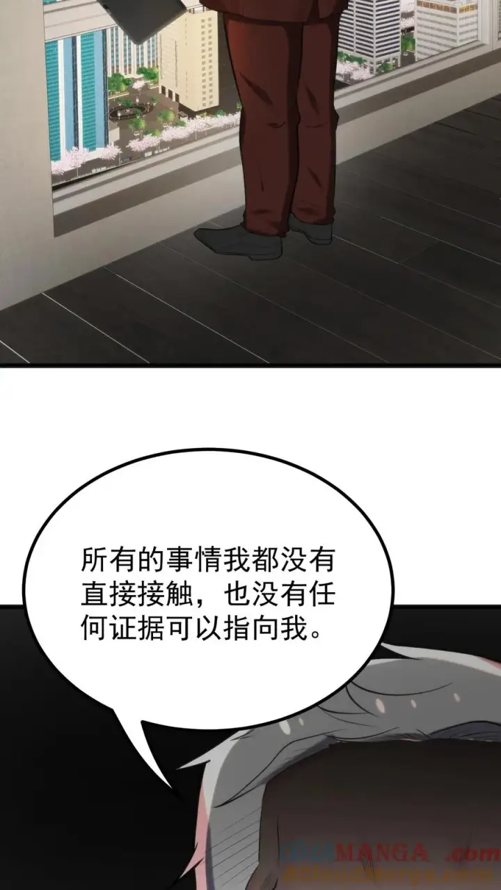 漫画《我有九千万亿舔狗金》第392话 艳福不浅第23张图