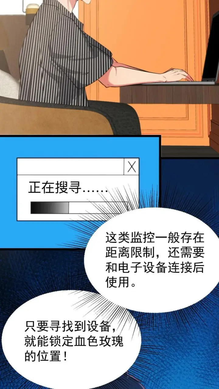 漫画《我有九千万亿舔狗金》第392话 艳福不浅第6张图