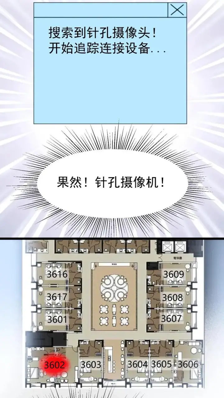 漫画《我有九千万亿舔狗金》第392话 艳福不浅第8张图