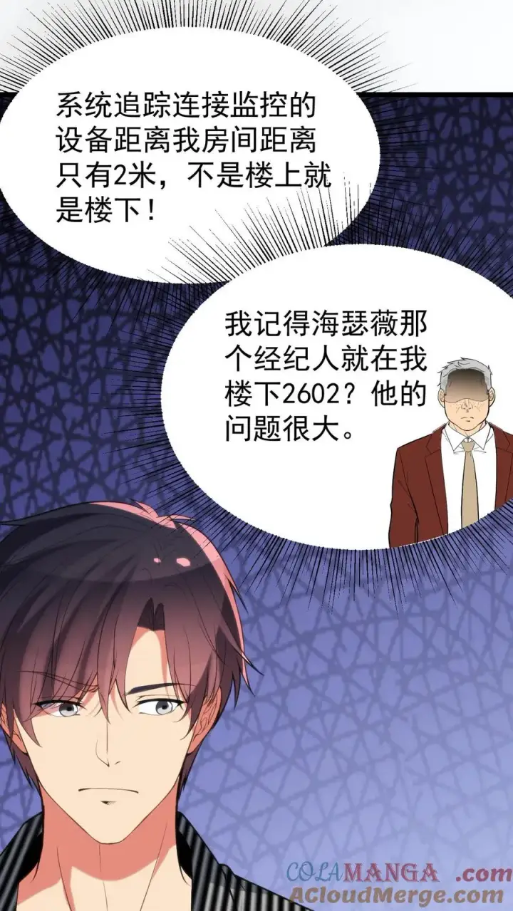 漫画《我有九千万亿舔狗金》第392话 艳福不浅第9张图
