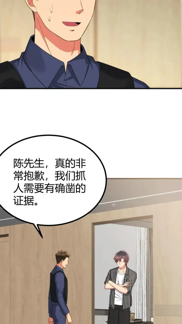漫画《我有九千万亿舔狗金》第393话 拿人钱财与人消灾第10张图