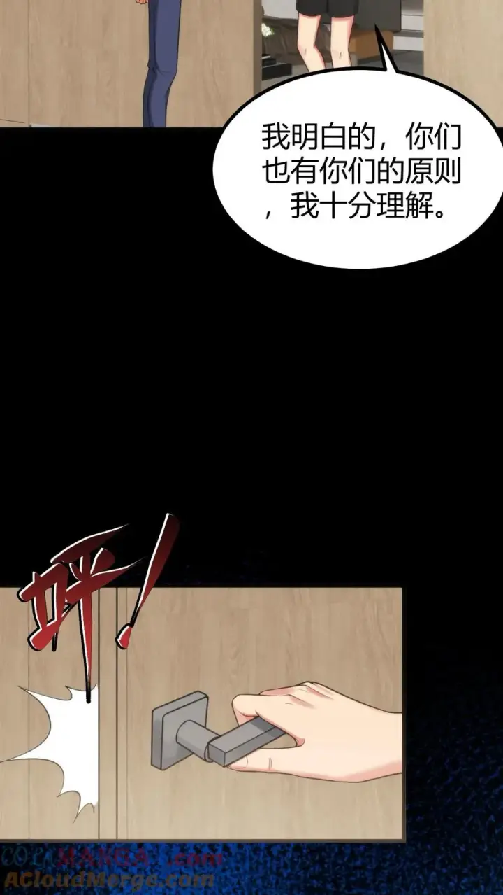 漫画《我有九千万亿舔狗金》第393话 拿人钱财与人消灾第11张图
