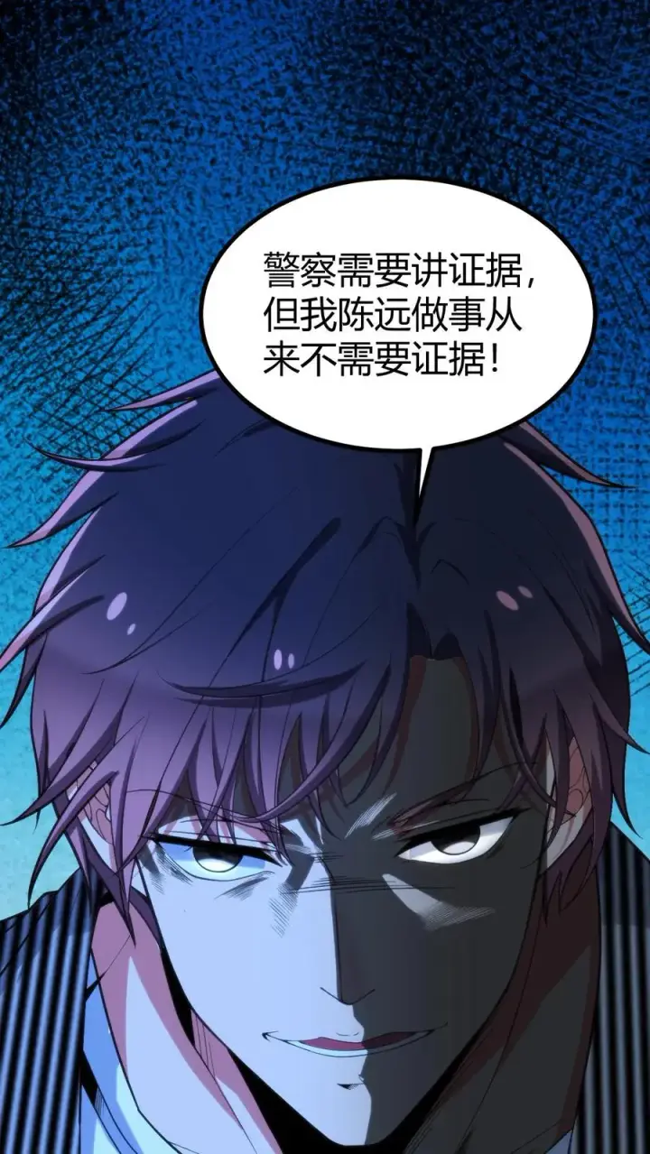 漫画《我有九千万亿舔狗金》第393话 拿人钱财与人消灾第12张图