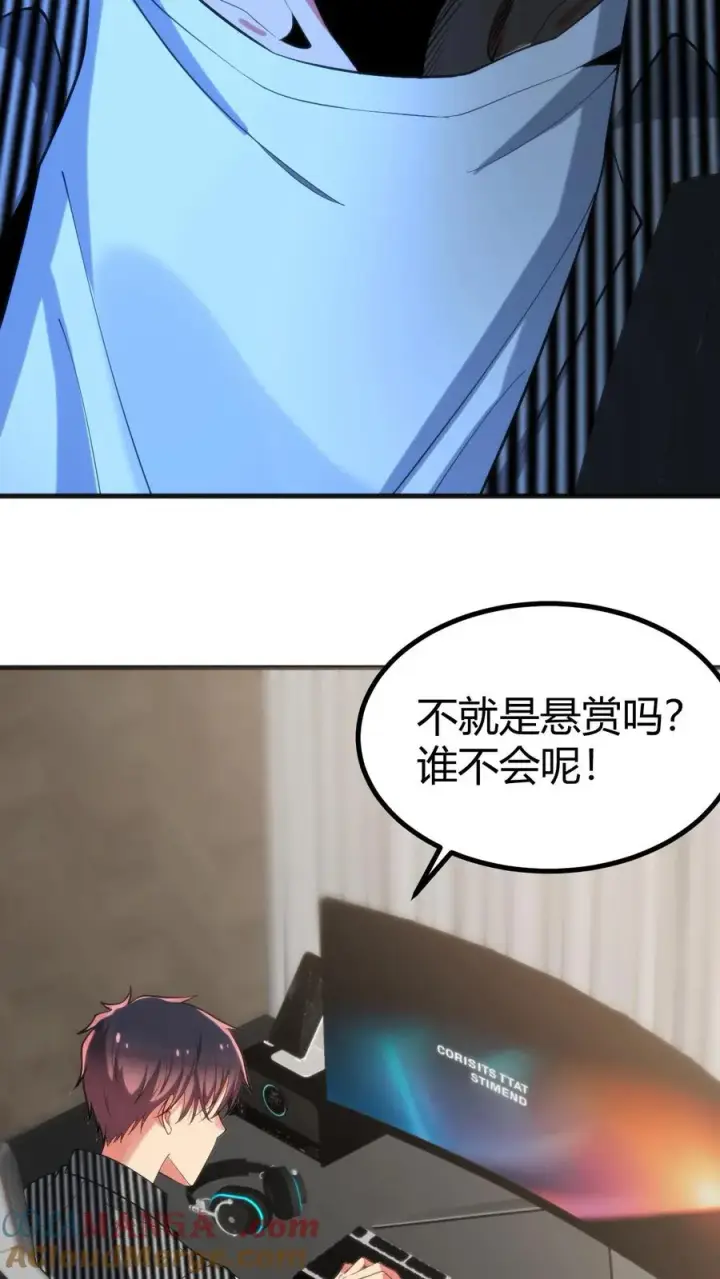 漫画《我有九千万亿舔狗金》第393话 拿人钱财与人消灾第13张图
