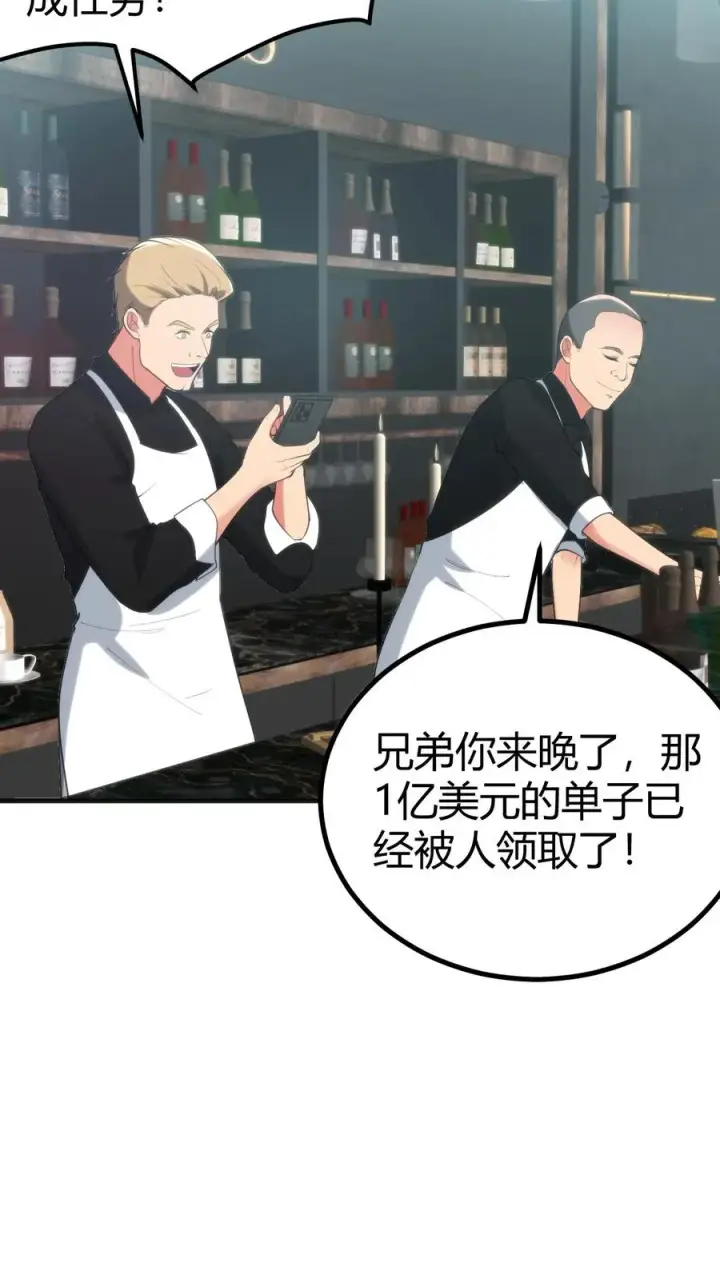 漫画《我有九千万亿舔狗金》第393话 拿人钱财与人消灾第22张图