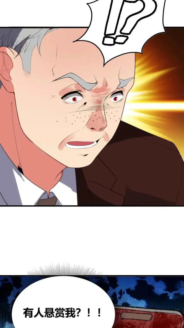 漫画《我有九千万亿舔狗金》第393话 拿人钱财与人消灾第26张图