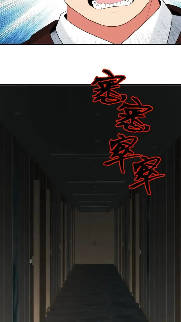 漫画《我有九千万亿舔狗金》第393话 拿人钱财与人消灾第30张图