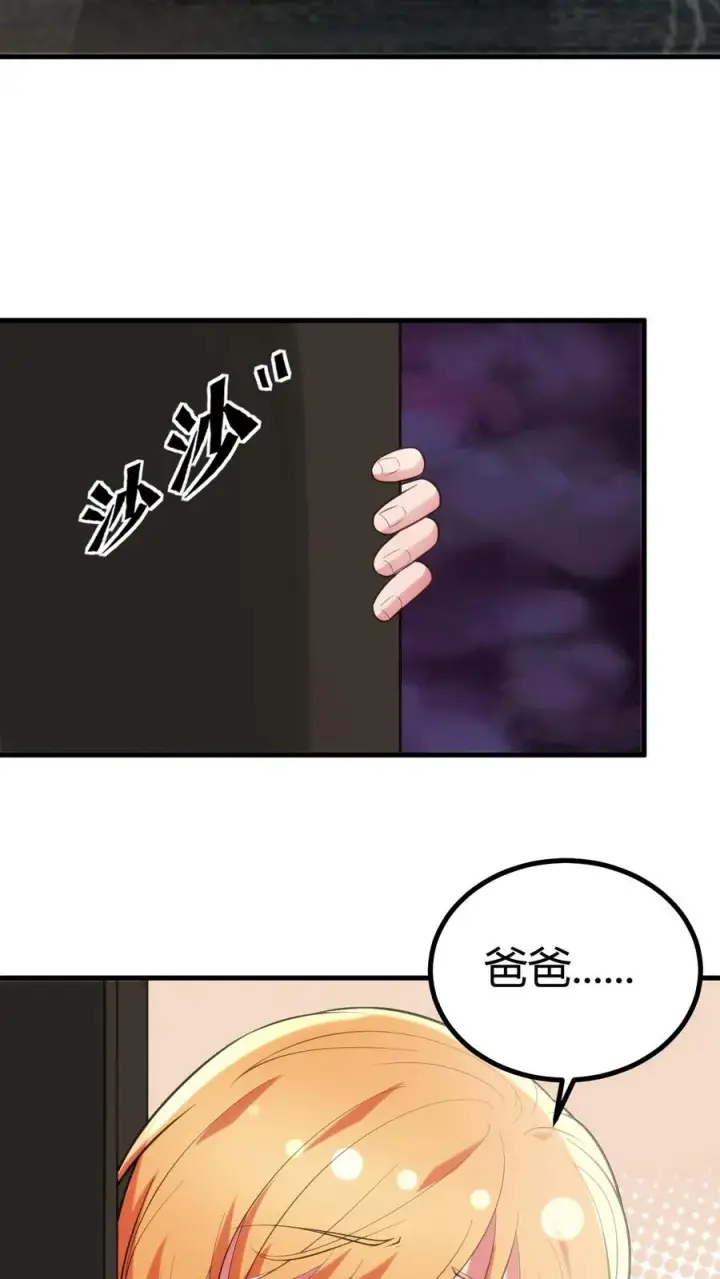 漫画《我有九千万亿舔狗金》第393话 拿人钱财与人消灾第32张图