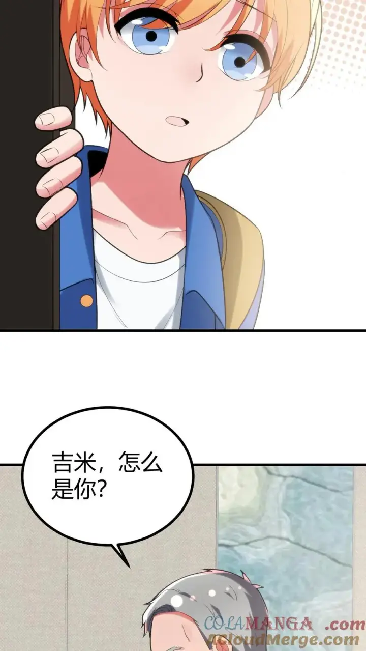 漫画《我有九千万亿舔狗金》第393话 拿人钱财与人消灾第33张图