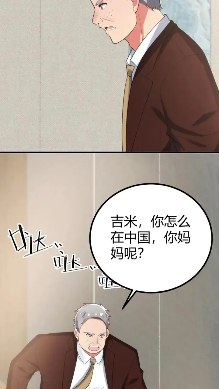 漫画《我有九千万亿舔狗金》第393话 拿人钱财与人消灾第34张图