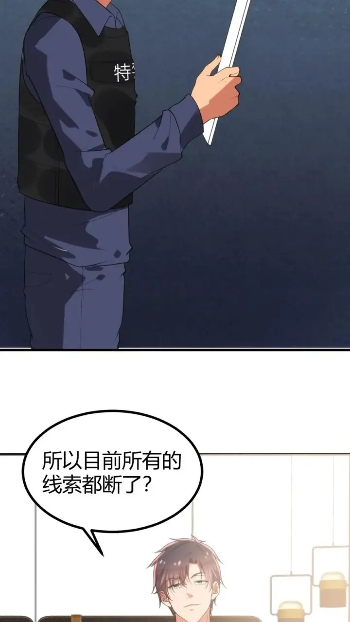 漫画《我有九千万亿舔狗金》第393话 拿人钱财与人消灾第8张图
