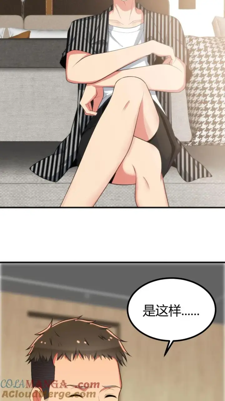 漫画《我有九千万亿舔狗金》第393话 拿人钱财与人消灾第9张图