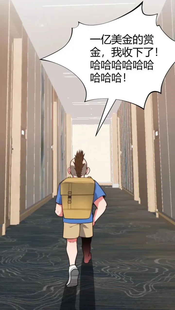 漫画《我有九千万亿舔狗金》第394话 麻痹大意第10张图
