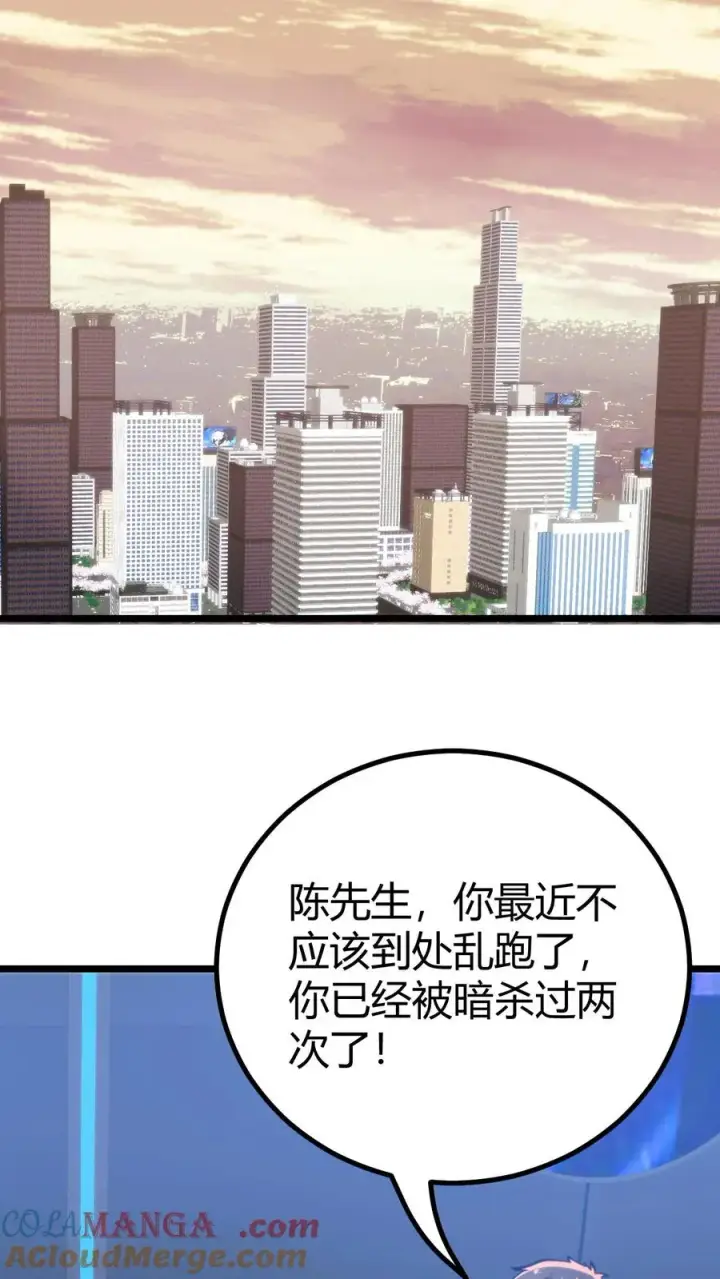 漫画《我有九千万亿舔狗金》第394话 麻痹大意第13张图