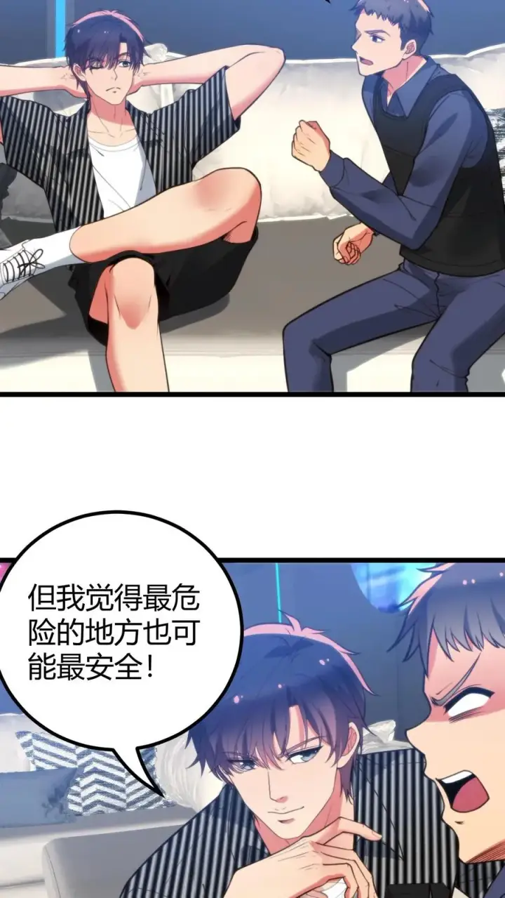 漫画《我有九千万亿舔狗金》第394话 麻痹大意第14张图