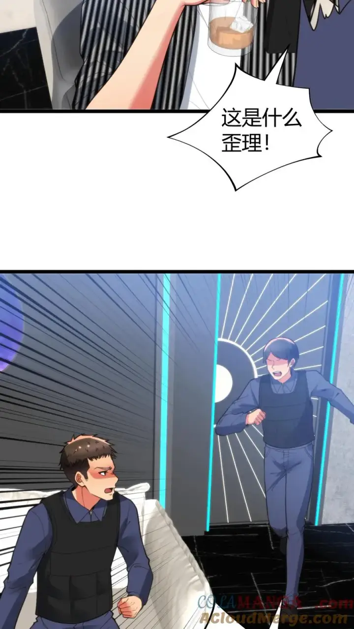 漫画《我有九千万亿舔狗金》第394话 麻痹大意第15张图