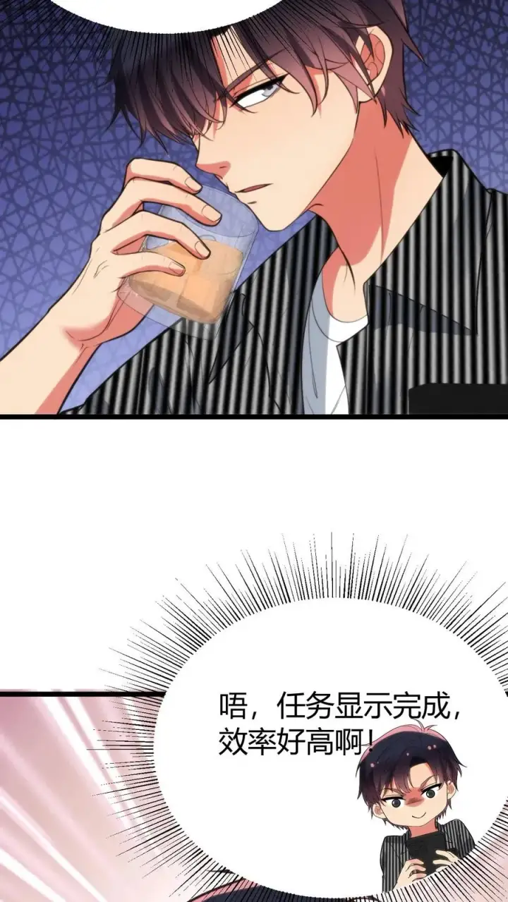 漫画《我有九千万亿舔狗金》第394话 麻痹大意第18张图