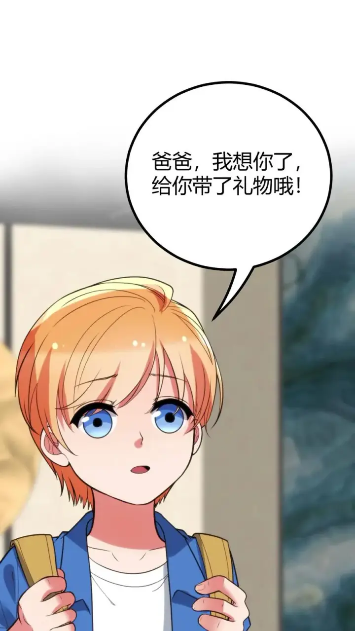 漫画《我有九千万亿舔狗金》第394话 麻痹大意第2张图