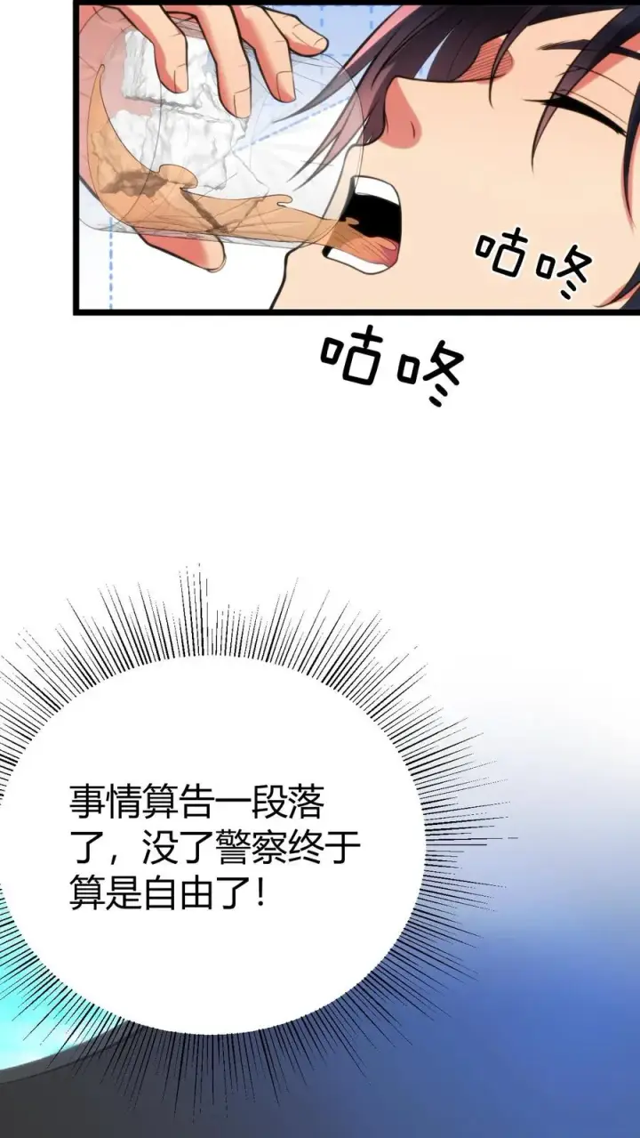 漫画《我有九千万亿舔狗金》第394话 麻痹大意第22张图