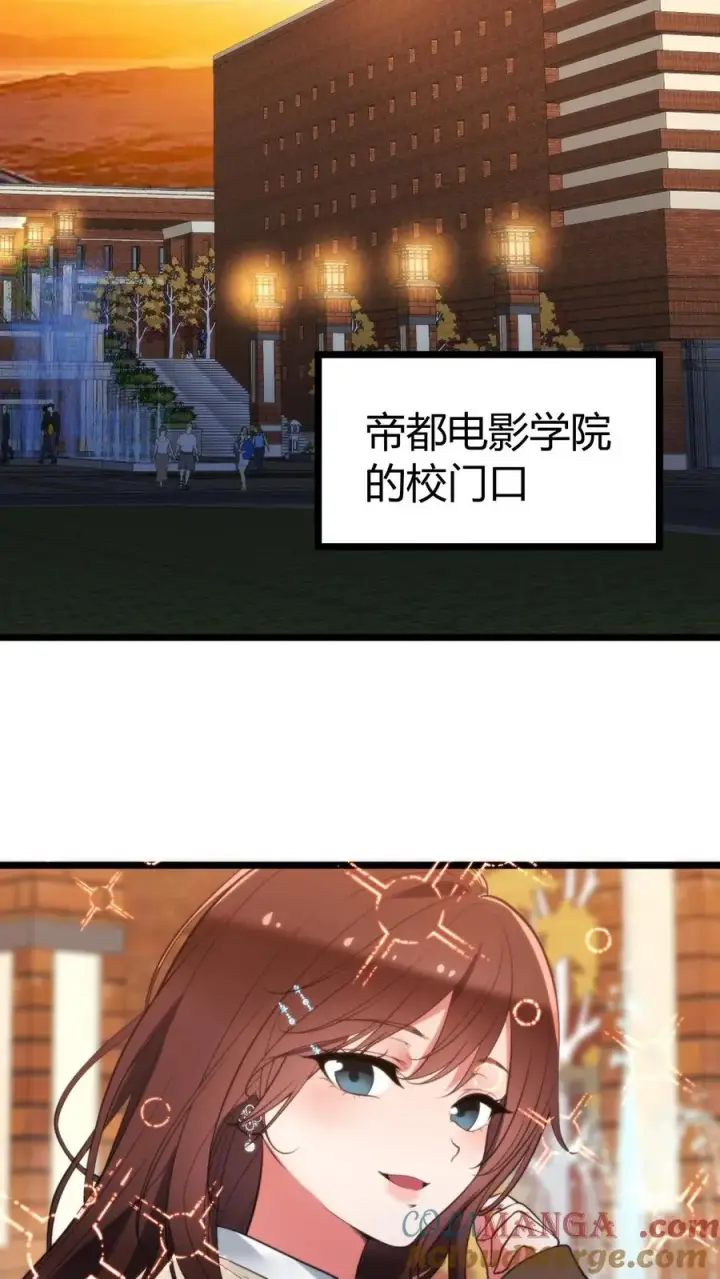 漫画《我有九千万亿舔狗金》第394话 麻痹大意第25张图