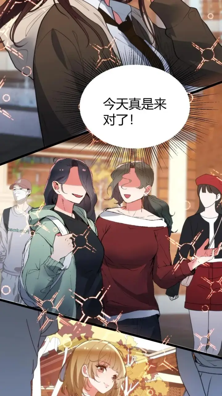 漫画《我有九千万亿舔狗金》第394话 麻痹大意第26张图