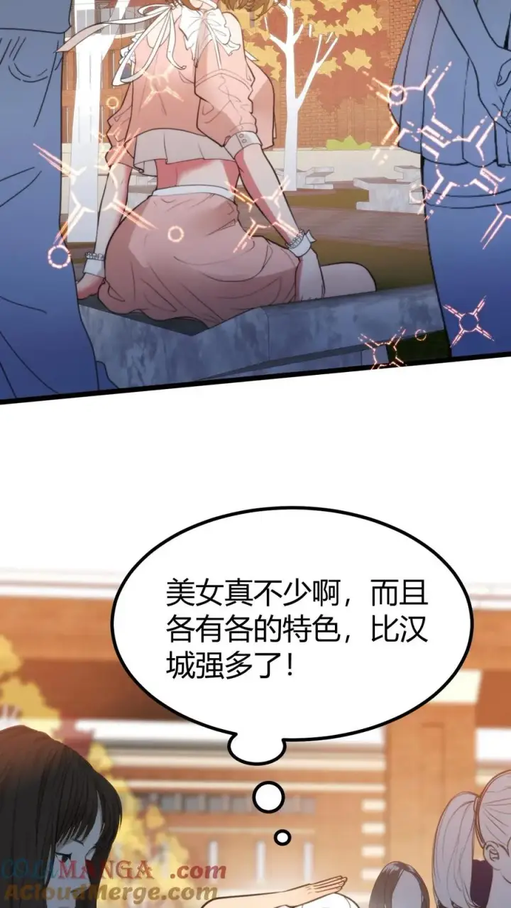 漫画《我有九千万亿舔狗金》第394话 麻痹大意第27张图